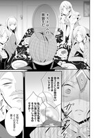 「黒狼王と白銀の贄姫 －辺境の地で最愛を得る－」より。