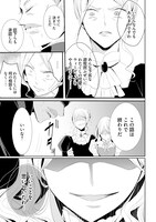 「黒狼王と白銀の贄姫 －辺境の地で最愛を得る－」より。