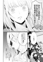 「黒狼王と白銀の贄姫 －辺境の地で最愛を得る－」より。