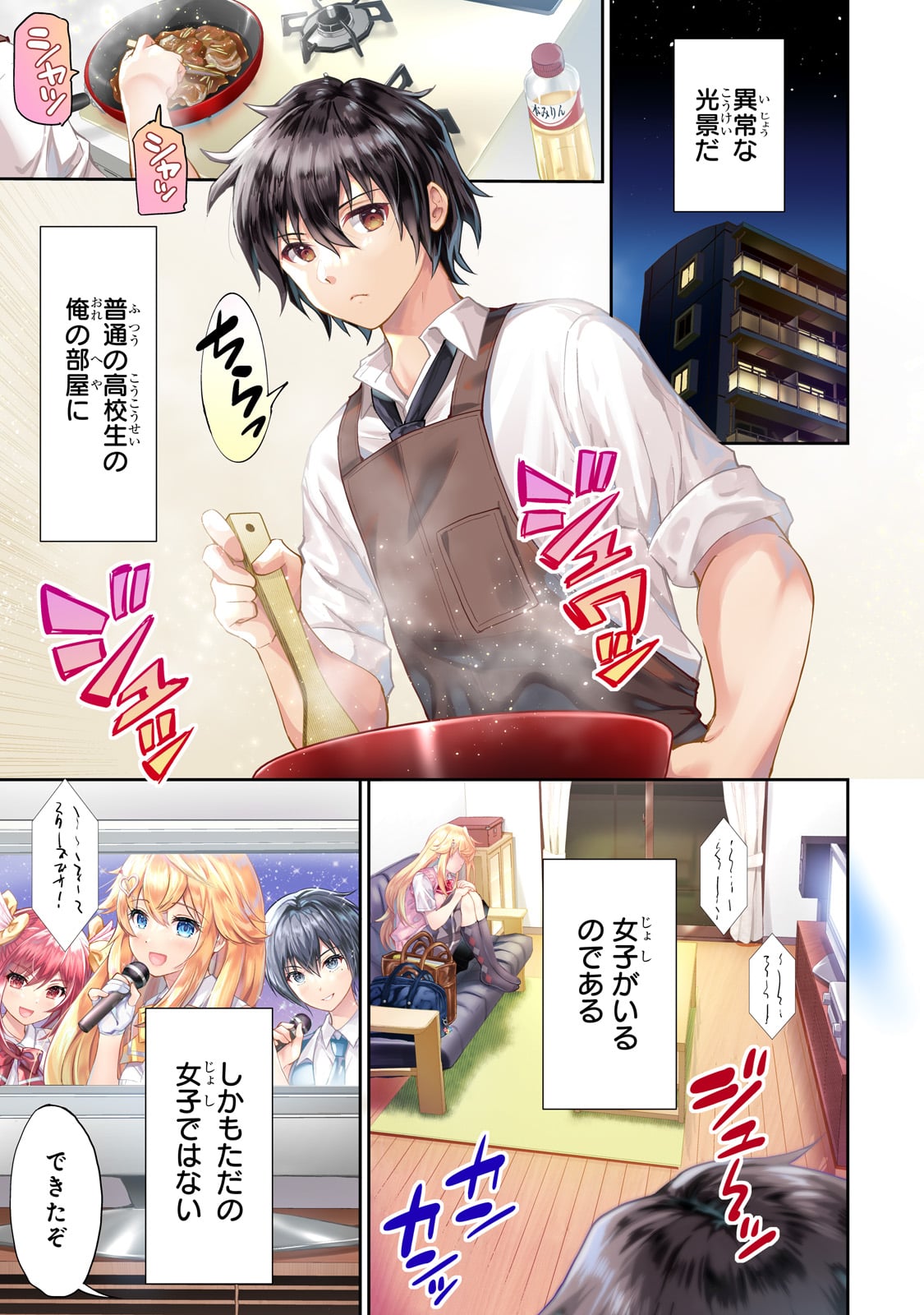 「一生働きたくない俺が、クラスメイトの大人気アイドルに懐かれたら」より。