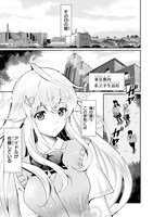 「一生働きたくない俺が、クラスメイトの大人気アイドルに懐かれたら」より。