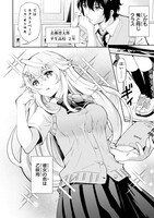 「一生働きたくない俺が、クラスメイトの大人気アイドルに懐かれたら」より。