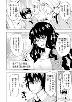 「一生働きたくない俺が、クラスメイトの大人気アイドルに懐かれたら」より。