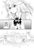 「一生働きたくない俺が、クラスメイトの大人気アイドルに懐かれたら」より。