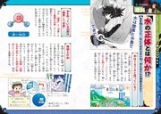 「鬼滅の刃 キメツ学園!全集中ドリル 水の呼吸編」より。  (c)吾峠呼世晴・帆上夏希/集英社