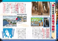 「鬼滅の刃 キメツ学園！全集中ドリル 水の呼吸編」より。  (c)吾峠呼世晴・帆上夏希/集英社