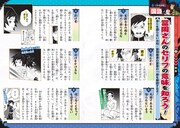 「鬼滅の刃 キメツ学園!全集中ドリル 水の呼吸編」より。  (c)吾峠呼世晴・帆上夏希/集英社