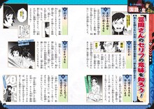 「鬼滅の刃 キメツ学園！全集中ドリル 水の呼吸編」より。  (c)吾峠呼世晴・帆上夏希/集英社