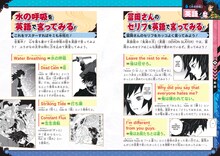 「鬼滅の刃 キメツ学園！全集中ドリル 水の呼吸編」より。  (c)吾峠呼世晴・帆上夏希/集英社