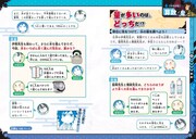 「鬼滅の刃 キメツ学園!全集中ドリル 水の呼吸編」より。  (c)吾峠呼世晴・帆上夏希/集英社