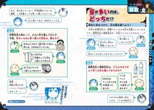 「鬼滅の刃 キメツ学園！全集中ドリル 水の呼吸編」より。  (c)吾峠呼世晴・帆上夏希/集英社