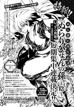 ウルトラジャンプ4月号掲載の告知ページ。 (c)椎橋寛/集英社