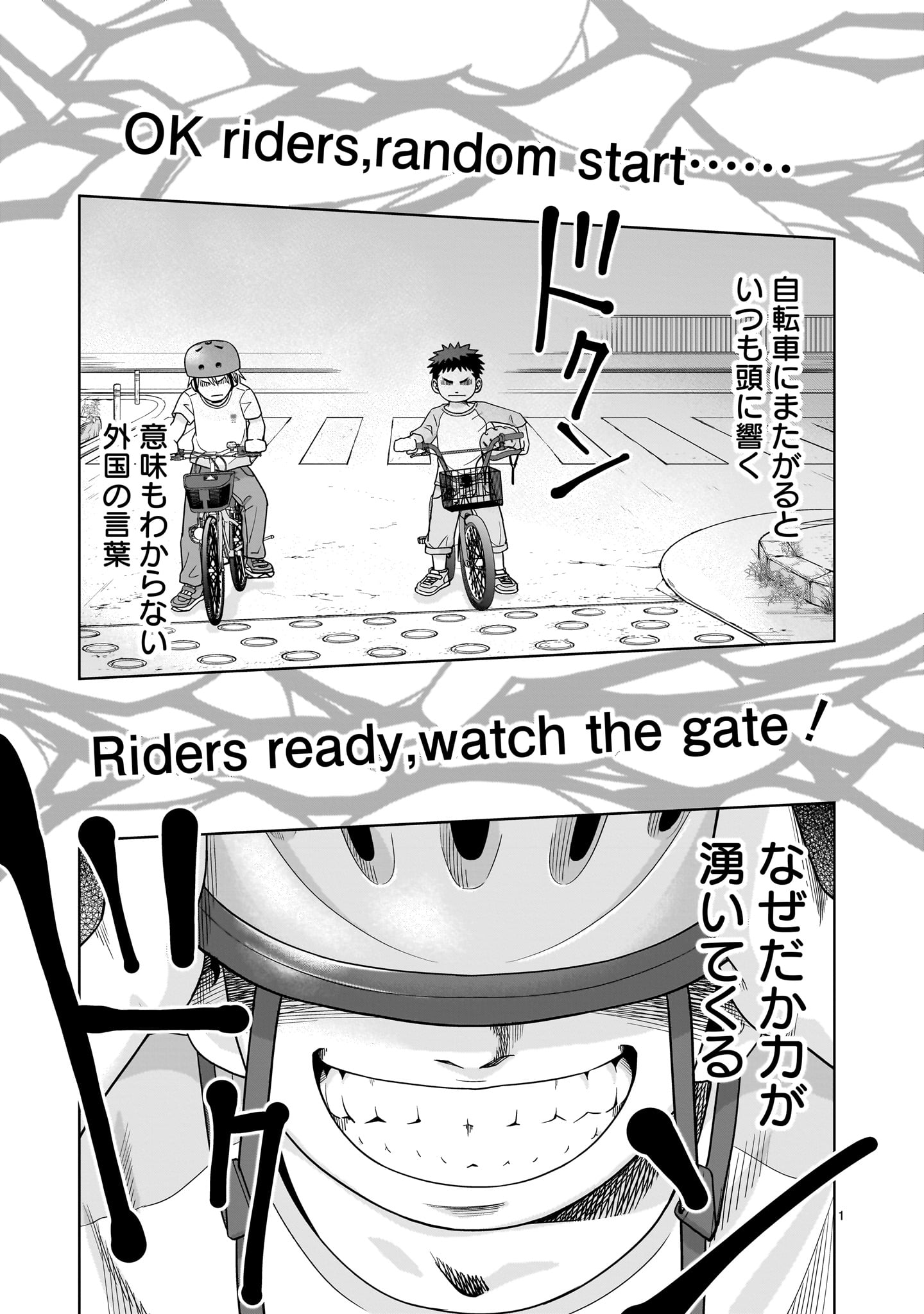 「オニコギ」より。