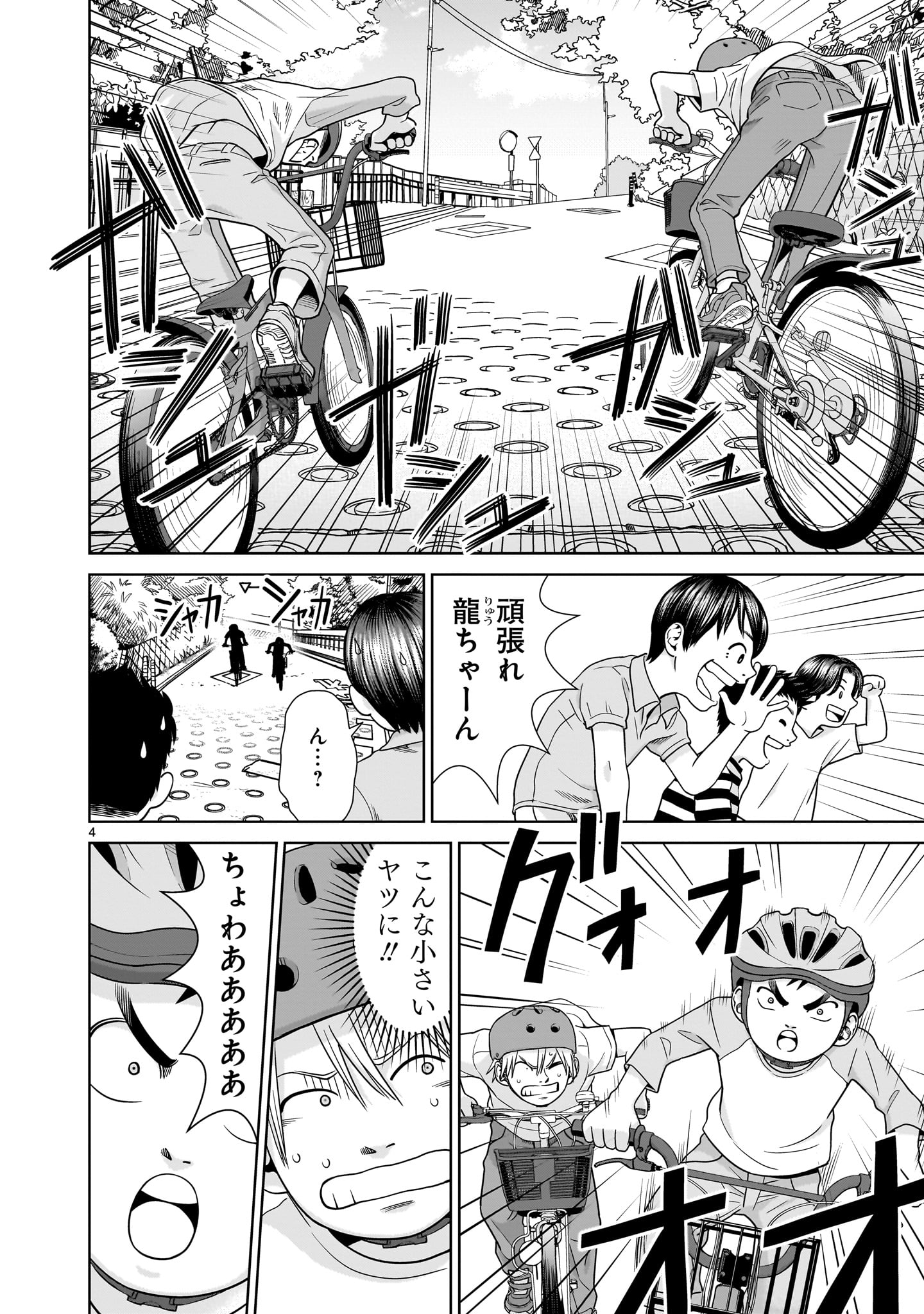 「オニコギ」より。