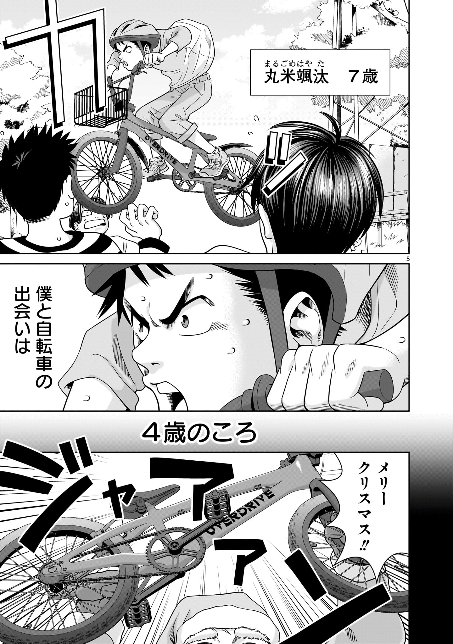 「オニコギ」より。