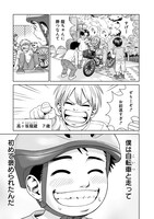 「オニコギ」より。