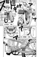 「オニコギ」より。