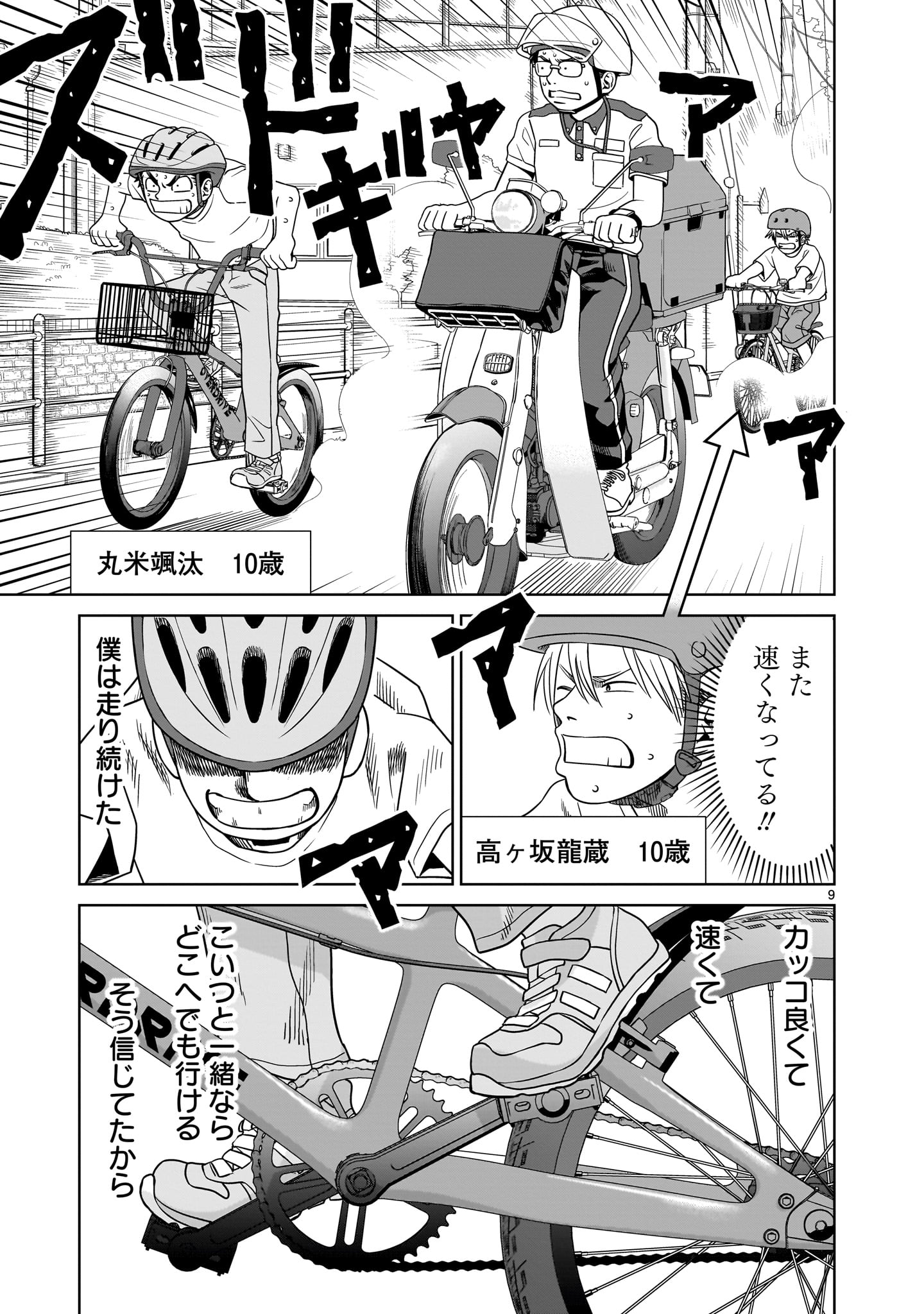 「オニコギ」より。