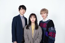 左から古川雄輝扮する仲道悠生、堀田茜扮する仲道美咲、本田響矢扮する伊奈周平。 (c)テレビ東京