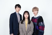 左から古川雄輝扮する仲道悠生、堀田茜扮する仲道美咲、本田響矢扮する伊奈周平。 (c)テレビ東京