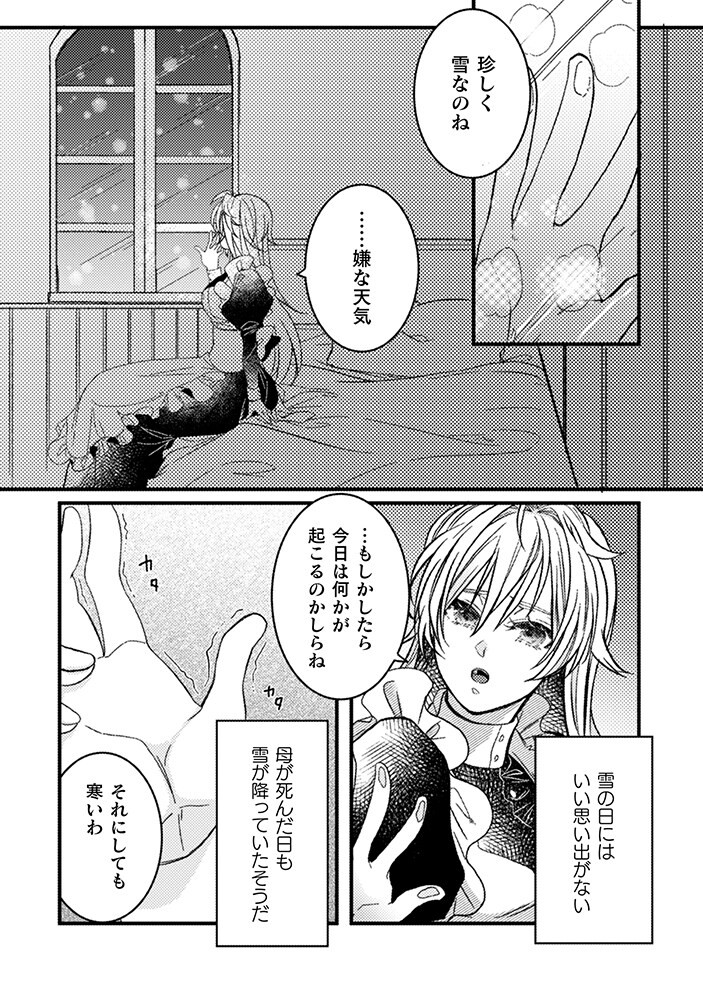 妹の身代わりで嫁いだはずが、どうやら私が真の聖女だったようです～自由気ままなス… 妹の身代わりで嫁いだはずが、どうやら私が真の聖女だったよう