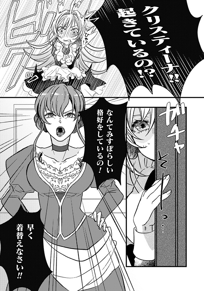 妹の身代わりで嫁いだはずが、どうやら私が真の聖女だったようです～自由気ままなス… 妹の身代わりで嫁いだはずが、どうやら私が真の聖女だったよう