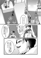 「妹の身代わりで嫁いだはずが、どうやら私が真の聖女だったようです～自由気ままなスローライフを満喫しているのでほっといてください！～」より。