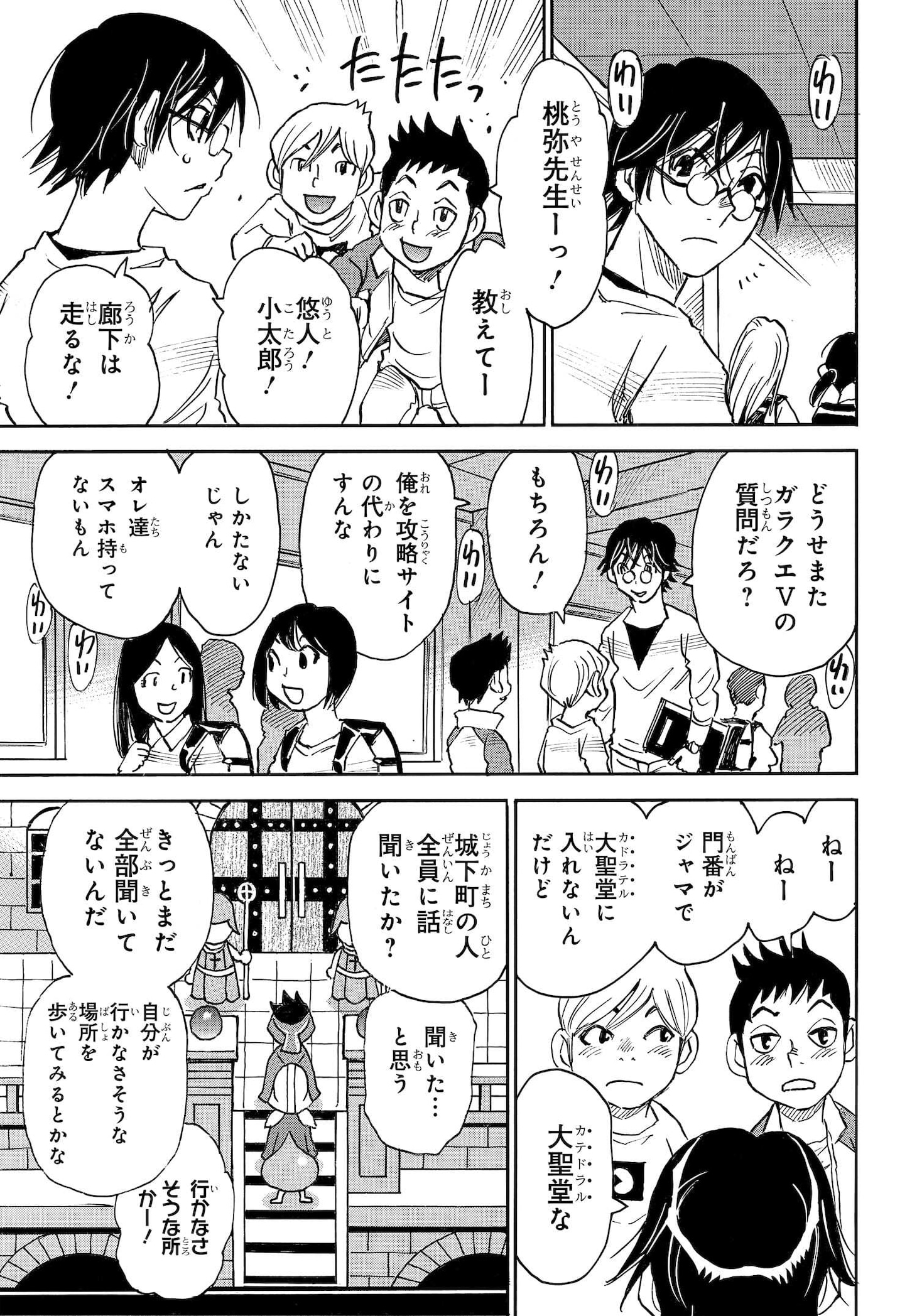 「13回目の足跡」第1話より。