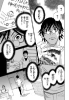 「13回目の足跡」第1話より。