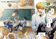 「ヤンキー君と科学ごはん」より。