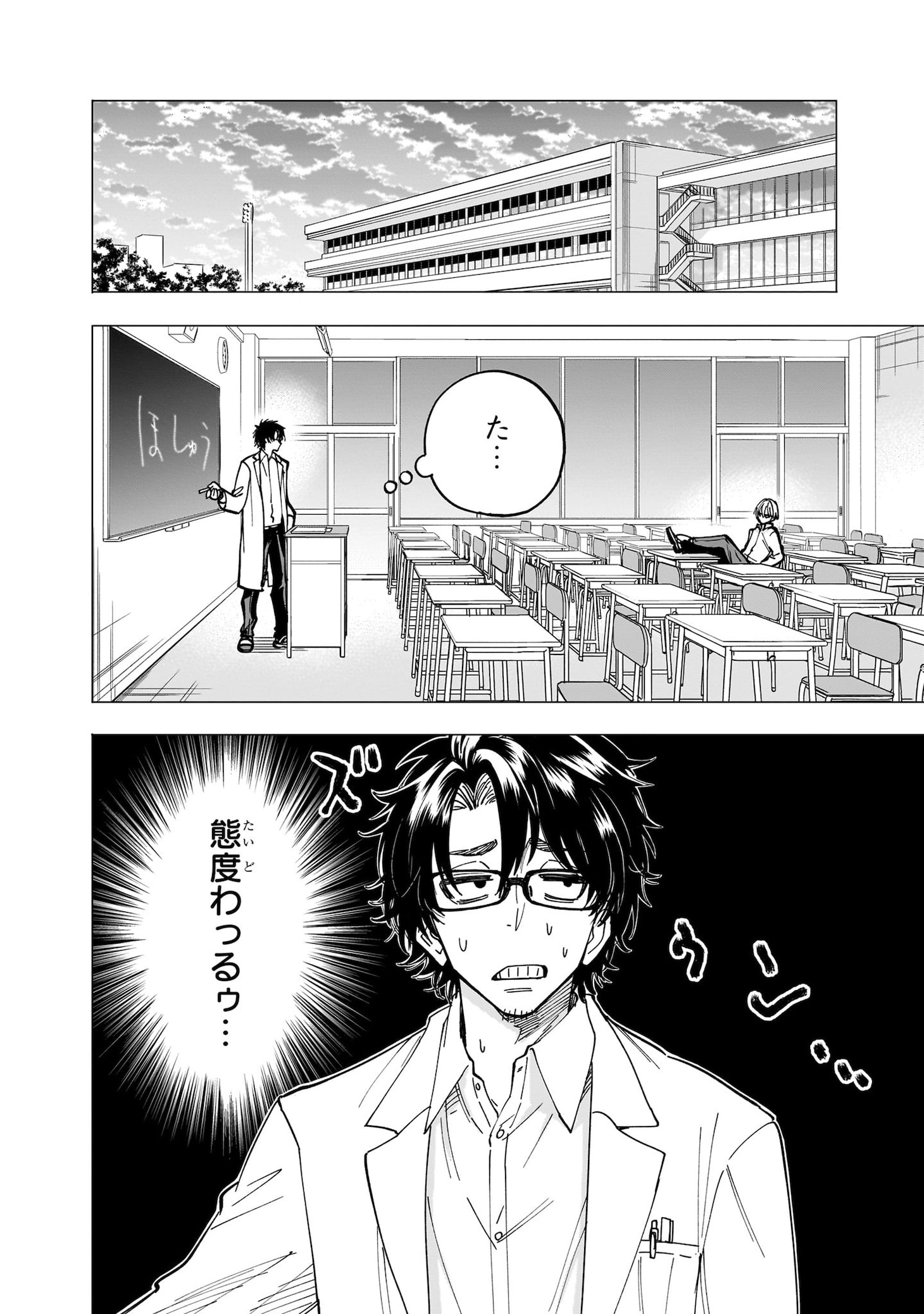 「ヤンキー君と科学ごはん」より。