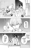 「ヤンキー君と科学ごはん」より。