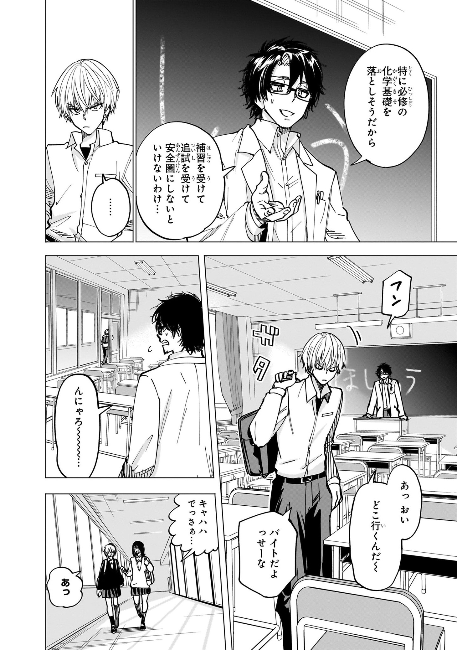 「ヤンキー君と科学ごはん」より。