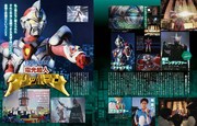 「グリッドマン＆ダイナゼノン大解剖」より。