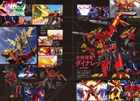 「グリッドマン＆ダイナゼノン大解剖」より。