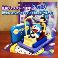 「ドラえもん Go!Go! タイムマシン」