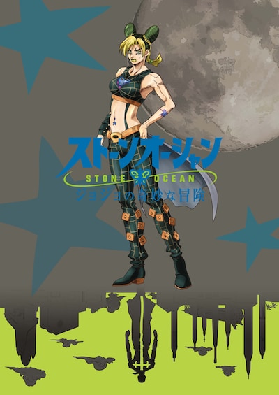 TVアニメ「ジョジョの奇妙な冒険 ストーンオーシャン」より、“最終ビジュアル”の徐倫バージョン。