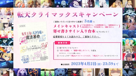 感想投稿キャンペーンの告知画像。