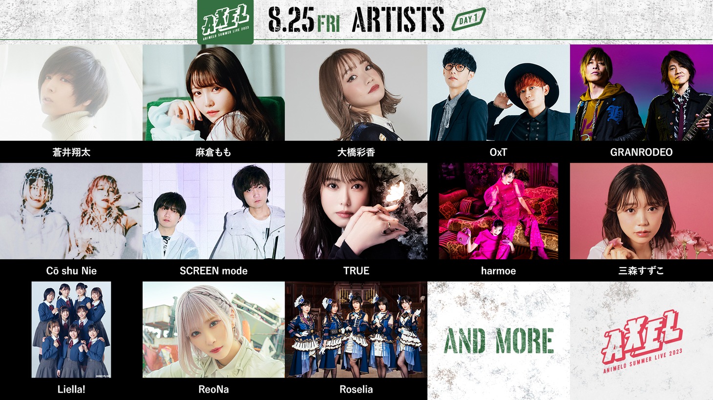 「Animelo Summer Live 2023 -AXEL-」8月25日の出演アーティスト。