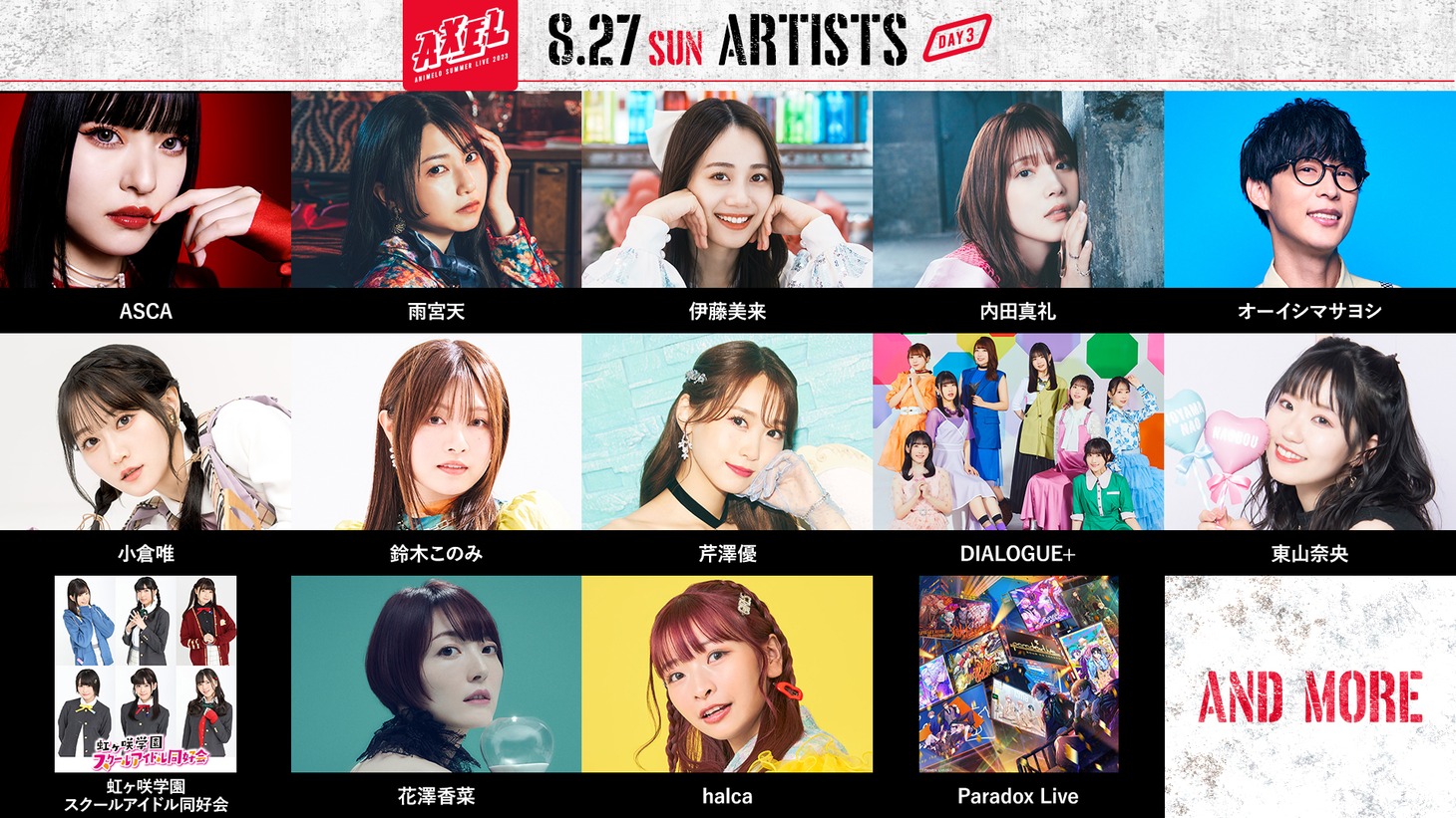 「Animelo Summer Live 2023 -AXEL-」8月27日の出演アーティスト。