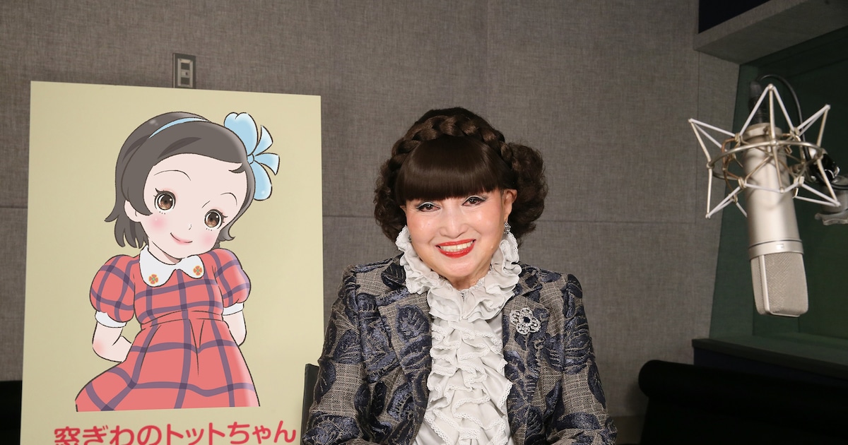 黒柳徹子「窓ぎわのトットちゃん」が劇場アニメ化、2023年冬に公開予定 