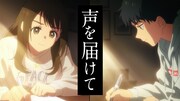 短編アニメ「667通のラブレター」より。