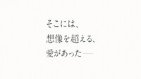 短編アニメ「667通のラブレター」より。