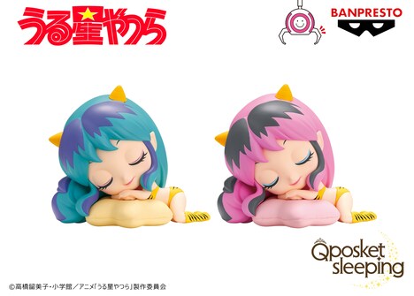 「うる星やつらアニメver. Q posket sleeping-LUM-」と「うる星やつらミルキーver. Q posket sleeping-LUM-」。(c)高橋留美子・小学館／アニメ「うる星やつら」製作委員会