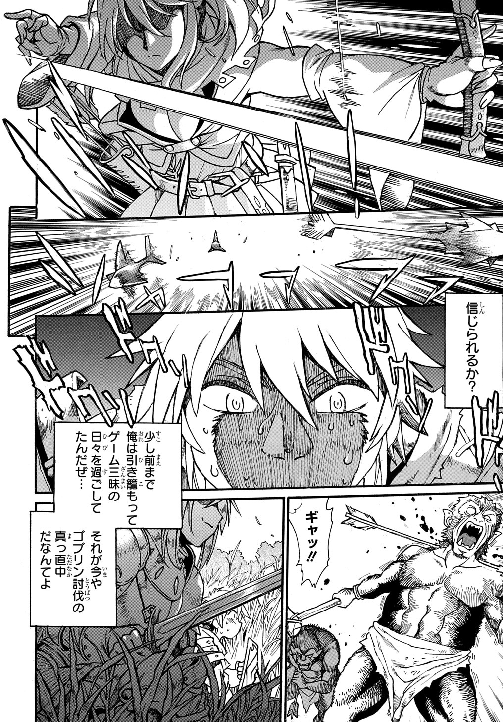 「異世界きまぐれぶらり旅 ～奴隷ハーレムを添えて～」より。