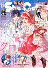 ヤンキー高校生が子育て、身長差カップルの初々しい恋物語…Sho-Comiで2本の新連載