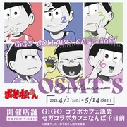 「おそ松さん」コラボカフェ開催、ペンキで汚れた6つ子の描き下ろしを公開