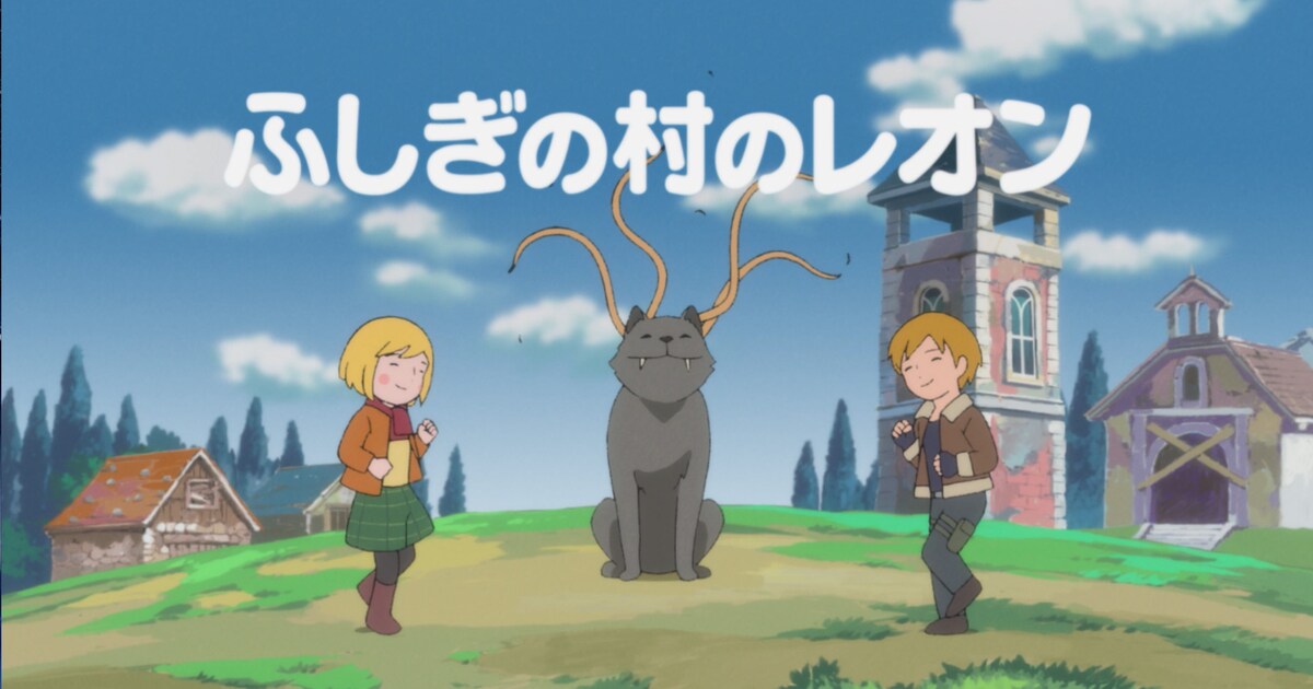 バイオハザード RE:4」が世界名作劇場風アニメに!? 日本アニメーション 