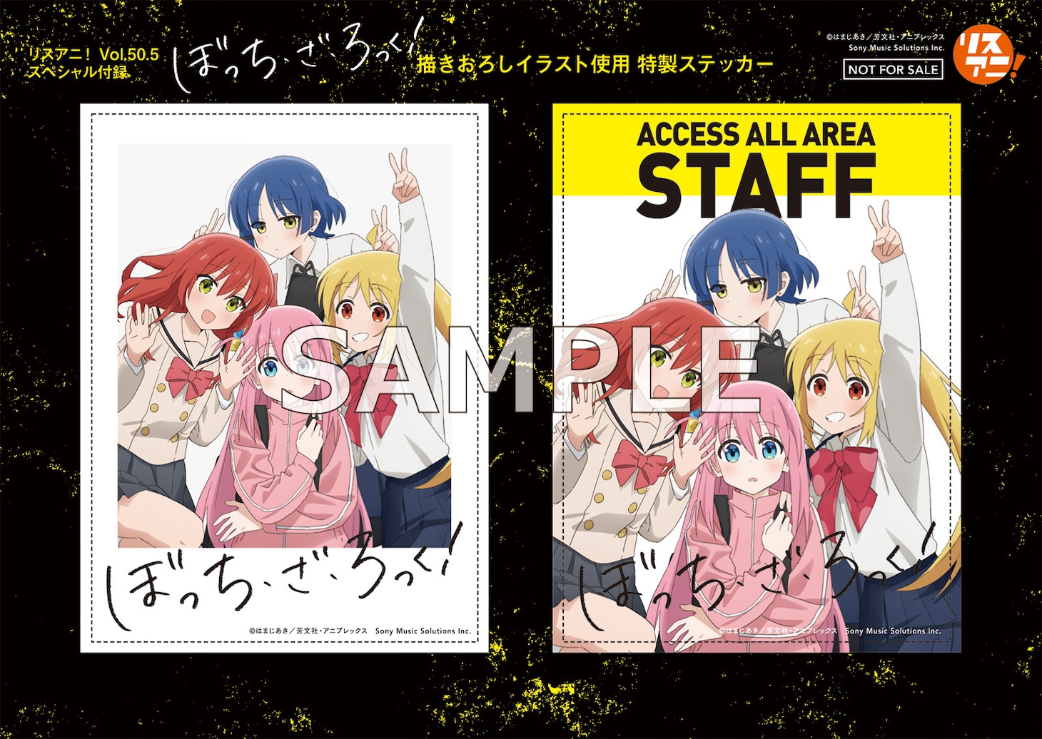 左から付録に用意された、チェキ風のオリジナルステッカー、バックステージパス風のオリジナルステッカー。