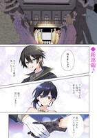 「悪役令嬢はダンスがしたい」カラーページ